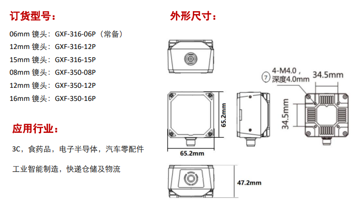 GXF-316 Series,GXF-350 Series订货型号介绍及表形尺寸图 GXF-316 Series,GXF-350 Series订货型号介绍及表形尺寸图
