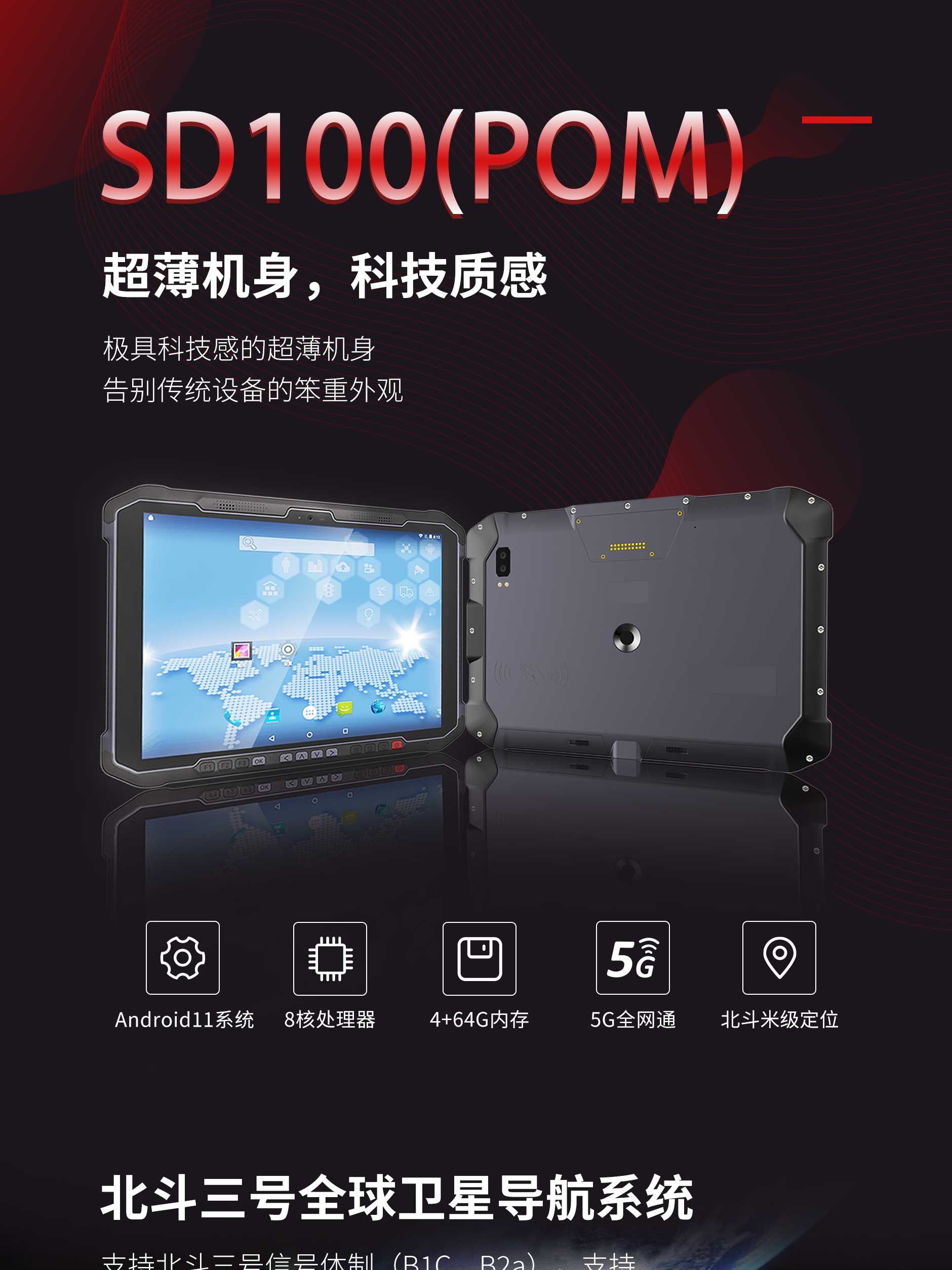 SD100(POM)-1稿_01.jpg 德赢·(VWIN)官方网站-AC米兰官方合作同伴